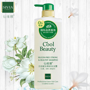 60法国仙维娜品牌直售淘宝仙维娜无硅清爽去屑洗发水露去油性发质