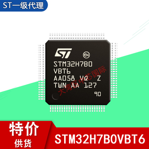 STM32H7B0VBT6 RBT6 IBT6 ZBT6全新原装意法单片机 量大议价