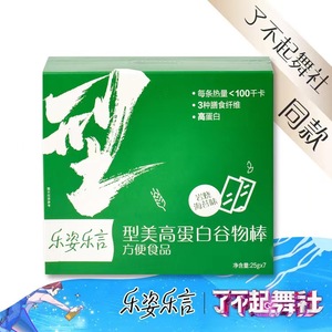 无限极牌型美轻食纤体谷物棒即食棒方便食品7种口味