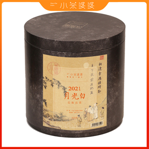 新品小茶婆婆2021年月光云南白茶200克铁筒装