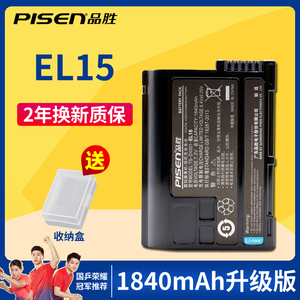 品胜EL15尼康D7200 D7100 D7000相机电池D750 D610 D800 D810 D7500 D600 D500 D850 Z7 Z6 en-el15a单反配件