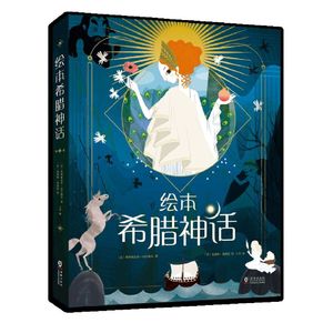 the odyssey graphic classics 奥德赛 古希腊神话刺激冒险故事漫画书