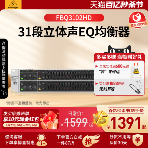 BEHRINGER/百灵达 FBQ3102HD 带反馈抑制 31段立体声图形EQ均衡器