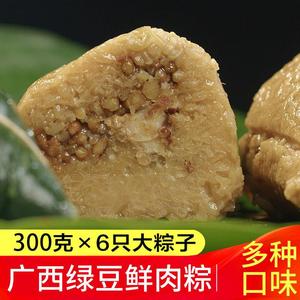 端午节绿豆肉粽广西粽子肉粽大粽子特产肉粽绿豆猪肉粽咸枕头粽子