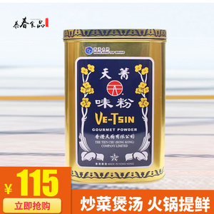 香港天厨味粉 原装天菁味粉2.25kg 商用味精佛手味粉炒菜煲汤增鲜