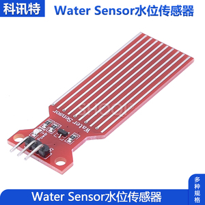 水位传感器 Water Sensor for 水分 液滴 水深检测模块(2个)包邮