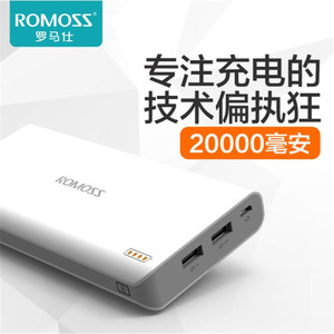正品ROMOSS罗马仕sense6充电宝20000mAh大容量手机通用移动电源