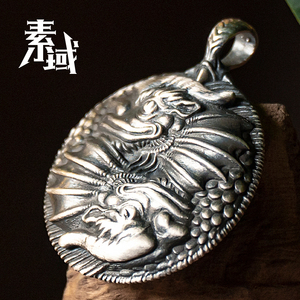 鱼化龙圆形纯银吊坠手工原创品牌s999八卦图腾个性复古足银吊牌