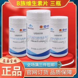 0080人付款淘宝五皇冠信誉葆婴葆苾康官网正品 优莎纳维生素c片vc片