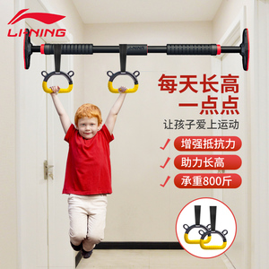 李宁单杠家用室内儿童健身器材悬挂拉伸免打孔引体向上杆吊环吊杆
