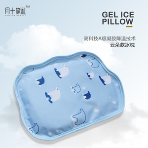 冰枕冰垫凝胶冰枕头儿童成人凝胶枕头夏冰垫枕头午睡冰凉枕