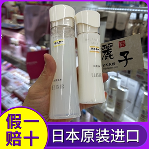 日本资生堂怡丽丝尔水油平衡系列水乳套装化妆水乳液抗老包邮