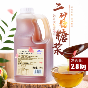 安然二砂糖浆麦芽糖蔗糖赤砂糖黄砂糖奶茶店专用黄金糖浆2.8kg/瓶