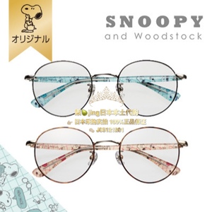 日本代购 史努比Snoopy限定款 蓝光眼镜/带度数老花镜