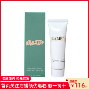 lamer/海蓝之谜腊梅修护手霜100/30ml 柔嫩细滑肌肤保湿防干燥