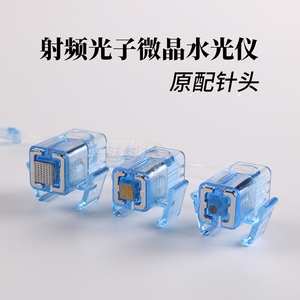 钒钛纳米微晶无痛无针水光仪 无针水光针头 射频水光针头原装耗材