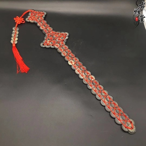 古玩仿古纯铜五帝金钱剑挂件七星剑红线铜钱剑法器摆件影视道具
