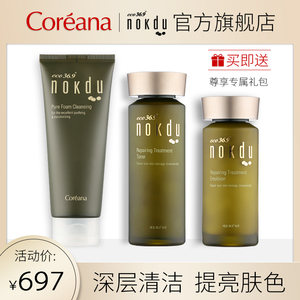 高丽雅娜nokdu绿豆滋养补水保湿套装韩国美容院护肤品套装正品女