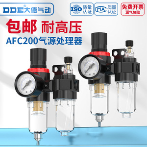 AFC2000油水分离器带自动排水气源处理器空压机过滤器气压调压阀
