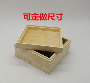礼品木盒 木质收纳盒 松木方形木盒 天地盖 木盒定制 木盒包装