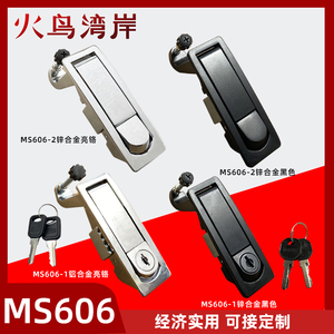 电箱锁MS606-1电柜锁配电箱锁机柜锁MS606-2平面机箱电柜箱弹锁