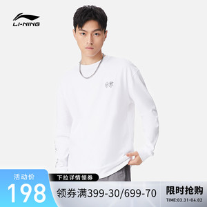 李宁长袖t恤男夏季