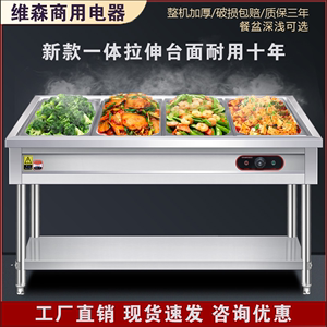 快餐保温台商用台式电加热汤池售打菜饭食堂设备不锈钢快餐车小型
