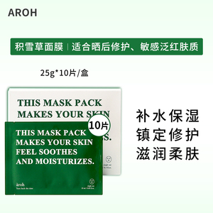 韩国aroh积雪草面膜妮可自用补水滋养保湿急救修复艾洛空调面