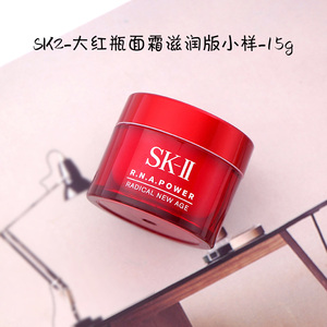 满3个顺丰包邮sk-ii/skii/sk2第六代rna大红瓶面霜15g滋润版小样
