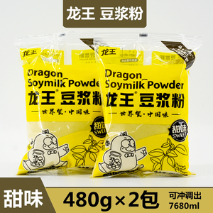 龙王豆浆粉480g甜味豆浆粉龙王麦菽菽原味豆奶冲饮豆粉玉米浓浆粉