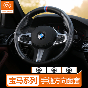 宝马五系方向盘套手缝