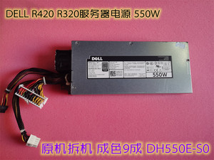 DELL R420 R320服务器电源冷电源550W AC550E-S0 DH550E-S0 J6J6M