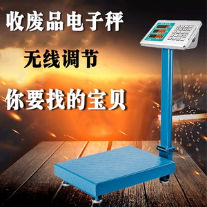 收废品电子秤300公斤折叠收粮秤500kg多功能商用挂档称防无线遥控