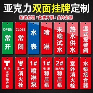 消防水泵房标识牌喷淋泵挂牌消火栓泵水泵接合器消火栓稳压泵湿式报警阀末端试水标示牌阀门常开常闭标牌定制