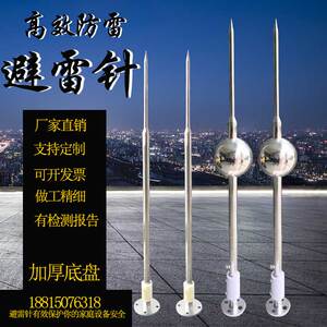 金装饰避雷针防雷工程室外家用别墅洋房屋顶豪华接闪器接闪杆1人付款
