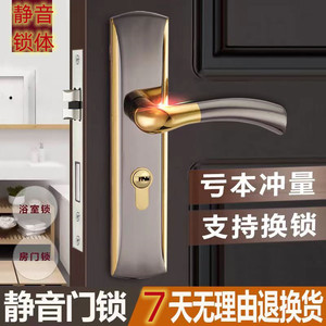 房门锁家用通用型卧室内门套装锁具三件套静音老式门把手旧门换锁