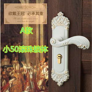 皇冠象牙白卧室房门锁欧式静音房间锁钢木门五金锁具通用型三件套