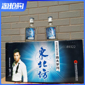 吉林东北坊小米酒45度功夫岁月酒净含量125毫升单瓶酒版热卖