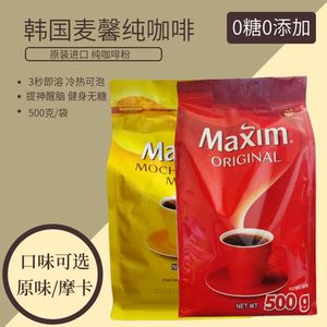 原装进口速溶纯咖啡/韩国麦馨咖啡粉/Maxin纯咖啡500g特浓纯咖啡
