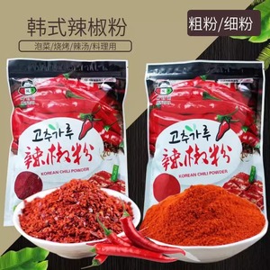 韩国辣白菜专用辣椒粉 小伙子中粗辣椒粉 烧烤辣椒粉泡菜用辣椒粉