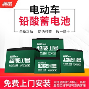 超威60v72v20a45a铅酸台铃雅迪爱玛绿源石墨烯原装电动车电池专用