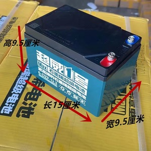 天能电动车超威单个单只12V12A20A电池12V12A照明逆变加一个使用
