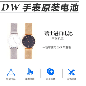 dw手表电池原装代用丹尼尔惠灵顿瑞士进口纽扣电子更换维修配件40