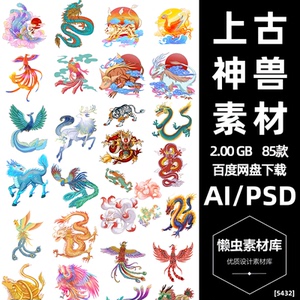 三大奇书彩色神兽奇幻巨著中国文化思维外部世界观形成的源头畅销3人