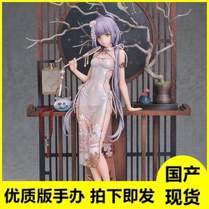 洛天依手办芒种旗袍国风虚拟偶像二次元动漫美少女模型国产现货