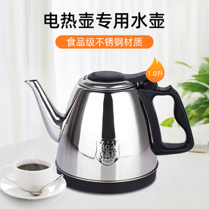 茶台自动上水热水壶茶吧机茶炉烧水壶电茶炉煮水壶泡茶单个配件