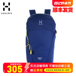 HAGLOFS火柴棍户外男女通用25L日用防水抗污双肩背包337050