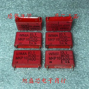 德国威马WIMA mkp10 0.1UF 630V 630VDC 发烧耦合薄膜无极电容P22