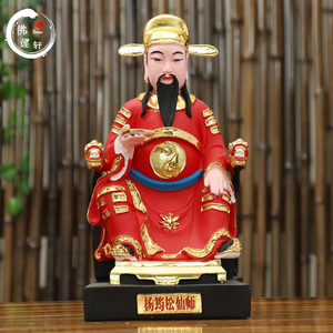 杨筠松仙师神像摆件杨公杨救贫杨钧松风水大师供奉家用树脂佛像