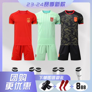 2024中国队球衣国足黑龙国家队客场训练服男足儿童足球服运动套装